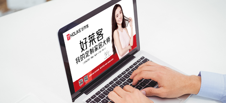 好(hǎo)萊客(kè)大(dà)家(jiā)居(jū)戰略發(fā)佈(bù)項目(mù)