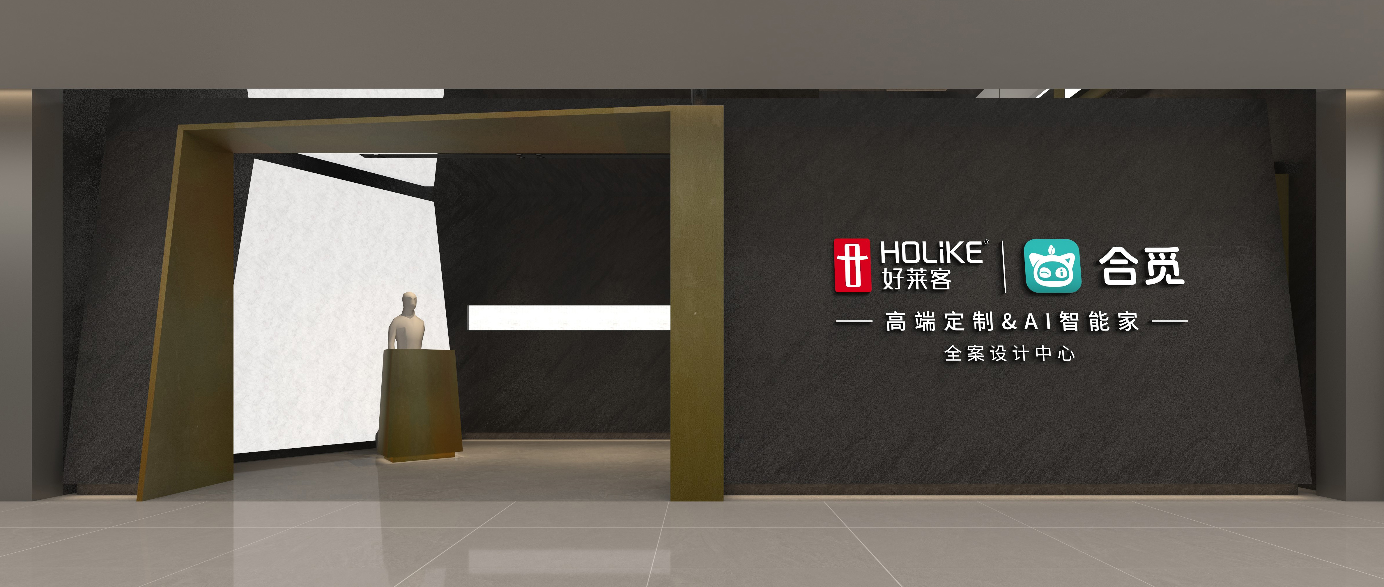 好(hǎo)萊客(kè)漢銀店(diàn)即(jí)將(jiāng)重磅啟(qǐ)幕：攜手(shǒu)合(hé)覓科(kē)技(jì)，打(dǎ)造“高端(duān)定(dìng)製(zhì)+AI智能(néng)家(jiā)居(jū)”行(xíng)業(yè)新(xīn)標(biāo)桿(gān)！