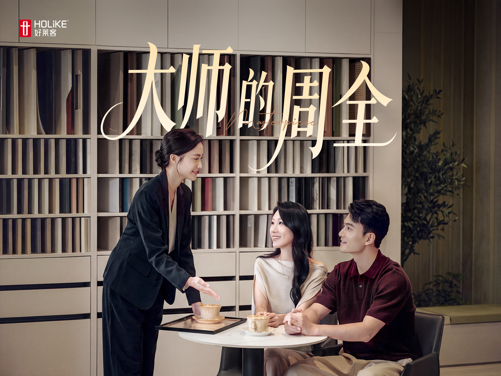 2026好(hǎo)萊客(kè)服(fú)務(wù)宣(xuān)傳(chuán)片(piàn)
